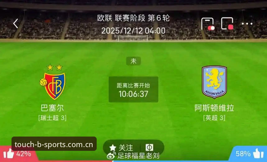 埃梅里带队维拉捧杯，BSports体育App能看这场经典决赛吗？