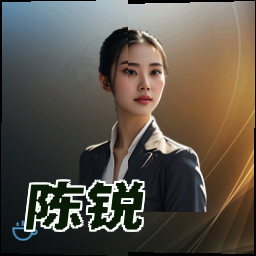陈锐